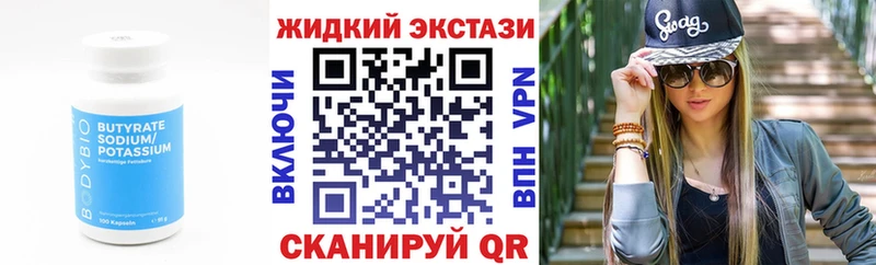 БУТИРАТ жидкий экстази  Туран 