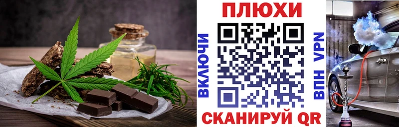 Еда ТГК марихуана  Туран 